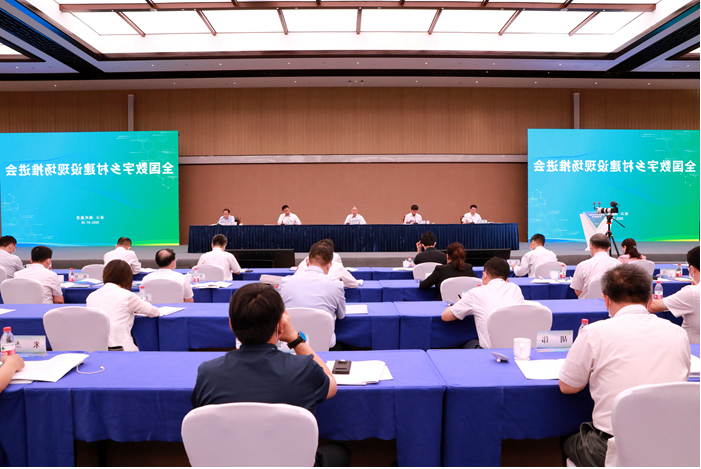 全國(guó)數字鄉村建設現場推進會：大力推進農業農村大數據深化應用(yòng)