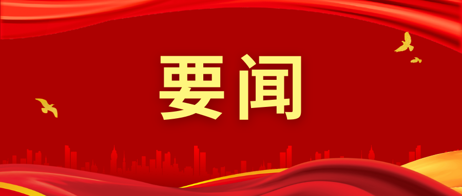 【兩會聚焦】兩會代表熱議加快大力發展數字經濟