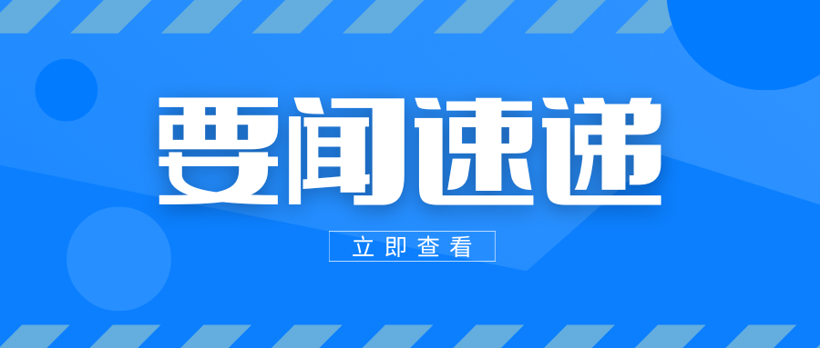 二十條措施發布！新(xīn)時代水土保持工(gōng)作(zuò)廣東這麽做→